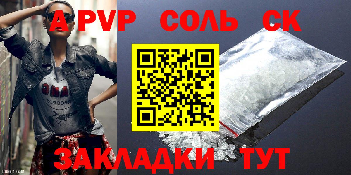 Каспийск  A-PVP крисы CK  наркошоп  Alpha PVP  Вход с VPN  Alpha-PVP крисы CK 