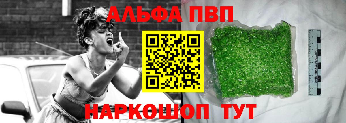 A-PVP крисы CK Каспийск