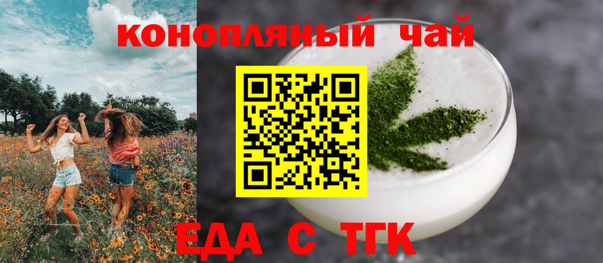 Cannafood конопля Каспийск
