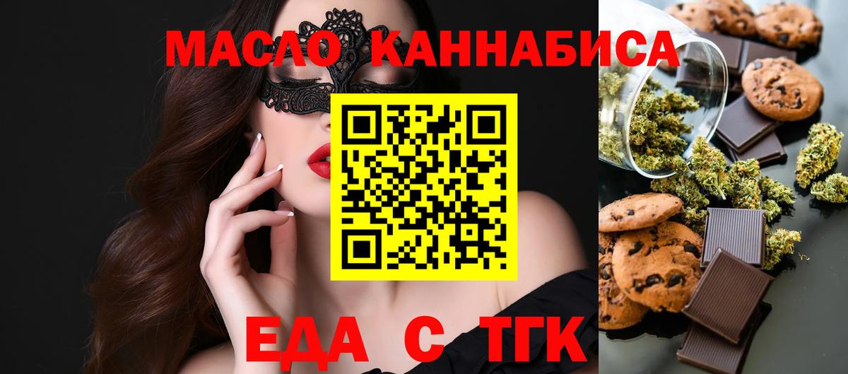 Каспийск  Cannafood конопля  Вход с VPN 