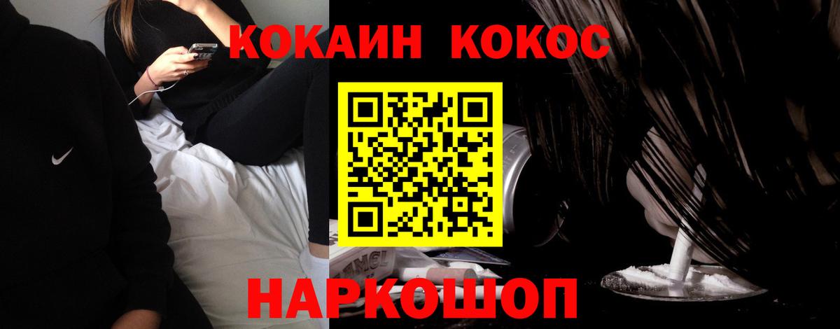COCAIN  как найти наркотики  Вход с VPN  Cocaine Fish Scale  Каспийск  Кокаин Эквадор 