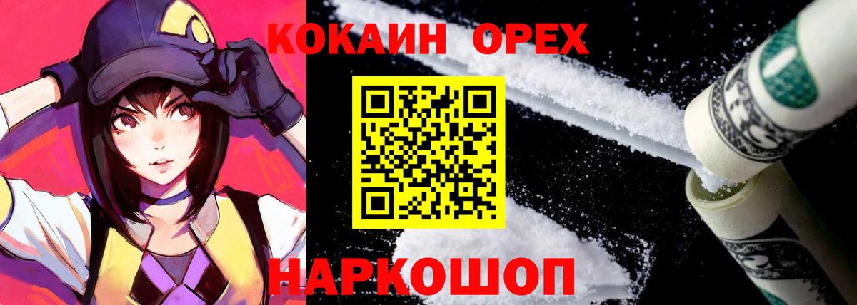 Cocaine Columbia Каспийск