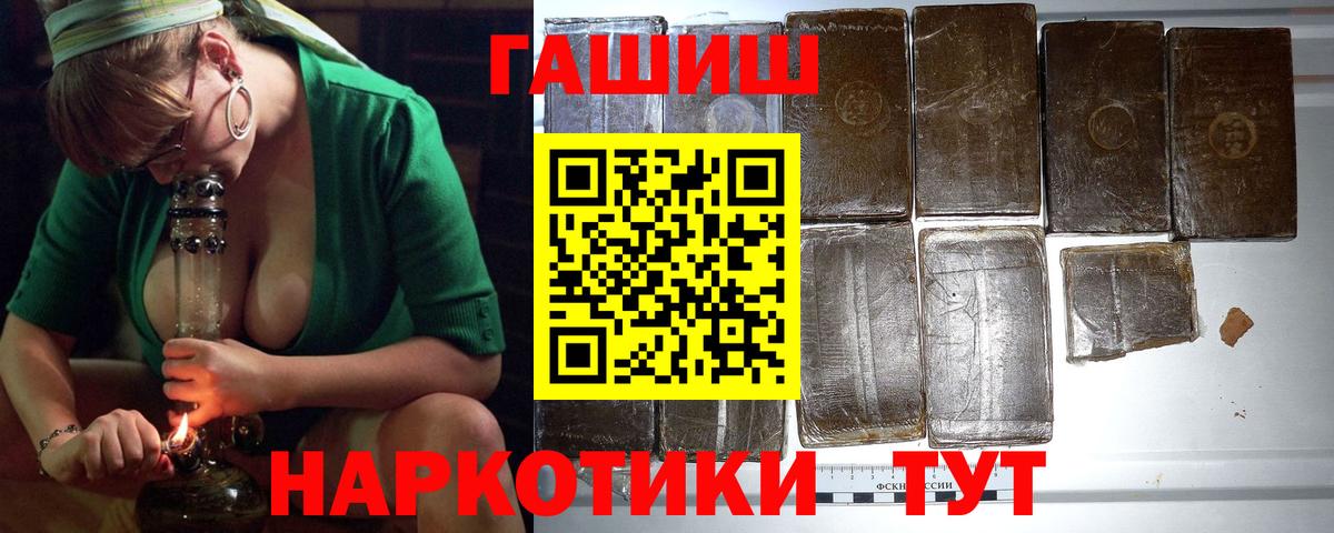 ГАШИШ гашик Каспийск