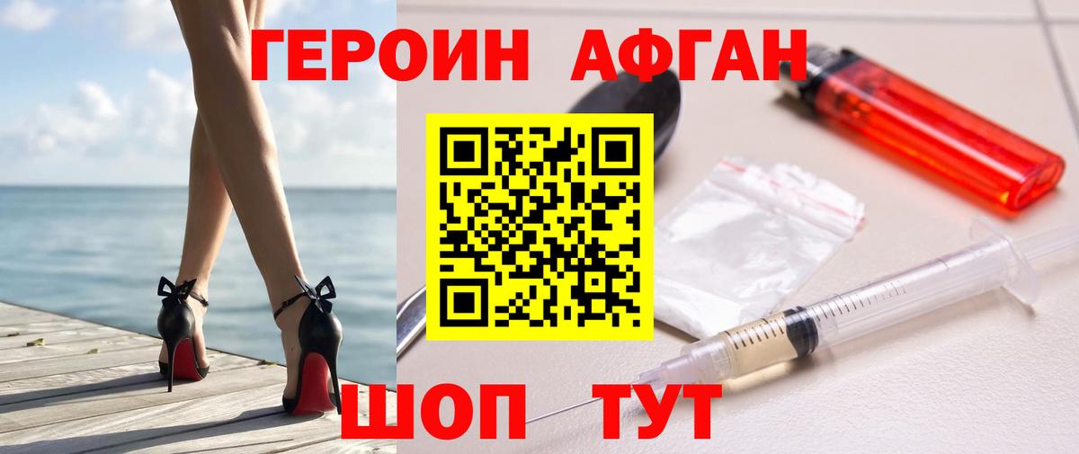 Каспийск  Героин белый  Героин  Вход с VPN 