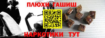 гидра Комсомольск-на-Амуре
