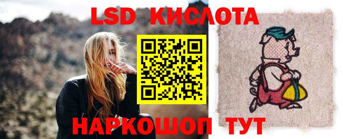 Лсд 25 экстази кислота Каспийск