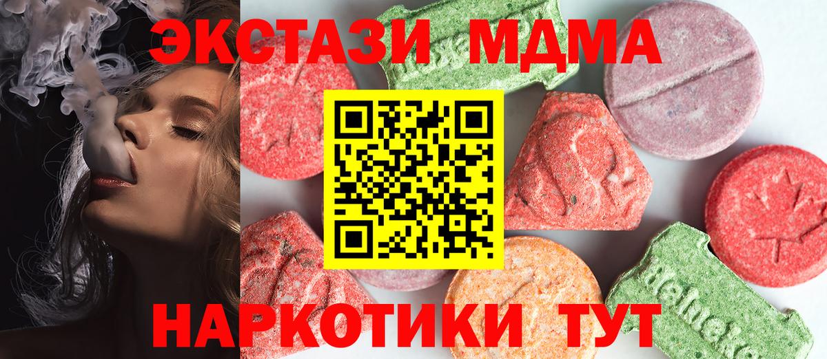 Каспийск  MDMA кристаллы  MDMA  Вход с VPN 
