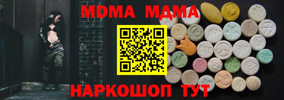 МДМА VHQ Каспийск