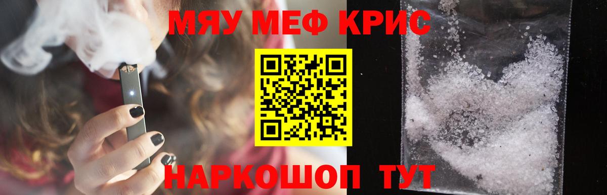 Меф Каспийск