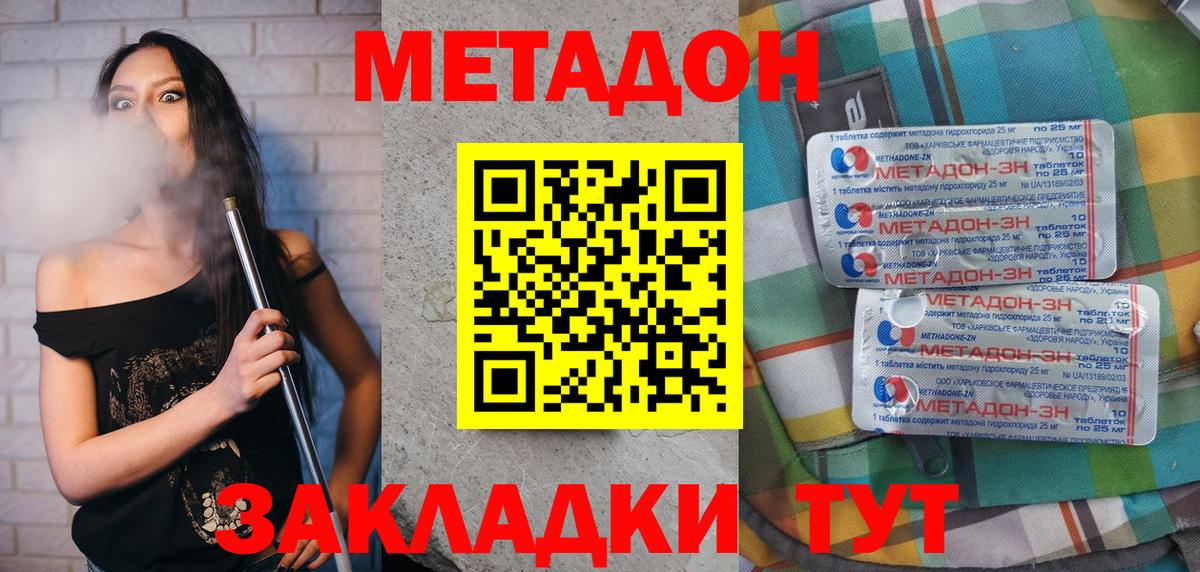 MEGA вход  Метадон белоснежный  Вход с VPN  Каспийск 