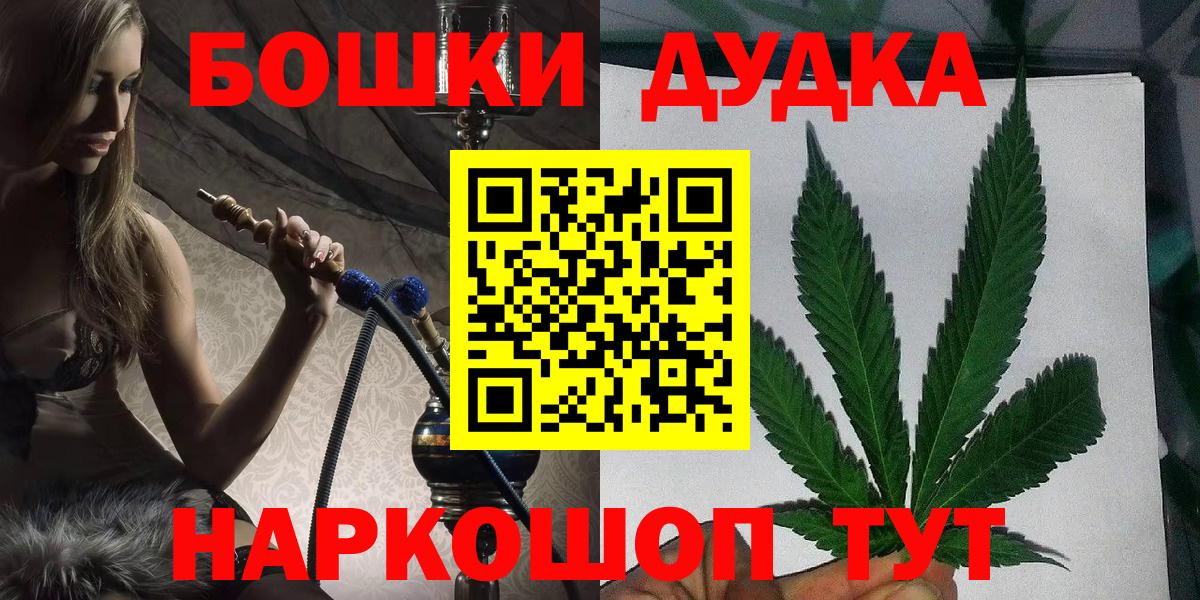 Каспийск  Конопля планчик  Конопля Ganja  Вход с VPN  Бошки Шишки Bruce Banner 